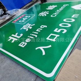 梅州市高速标牌制作_道路指示标牌_公路标志杆厂家_价格