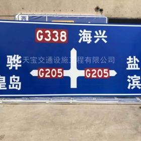 梅州市省道标志牌制作_公路指示标牌_交通标牌生产厂家_价格