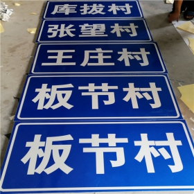 梅州市乡村道路指示牌 反光交通标志牌 高速交通安全标识牌定制厂家 价格